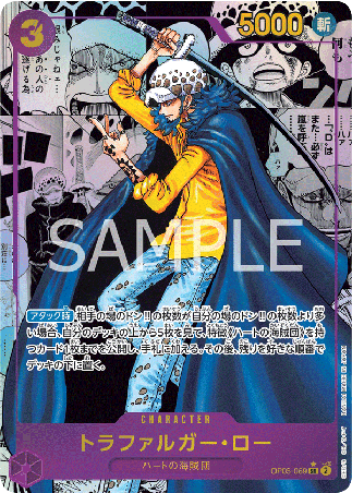 One Piece TCG Card Game - Op05-069 (SR) Trafalgar Law (AA)