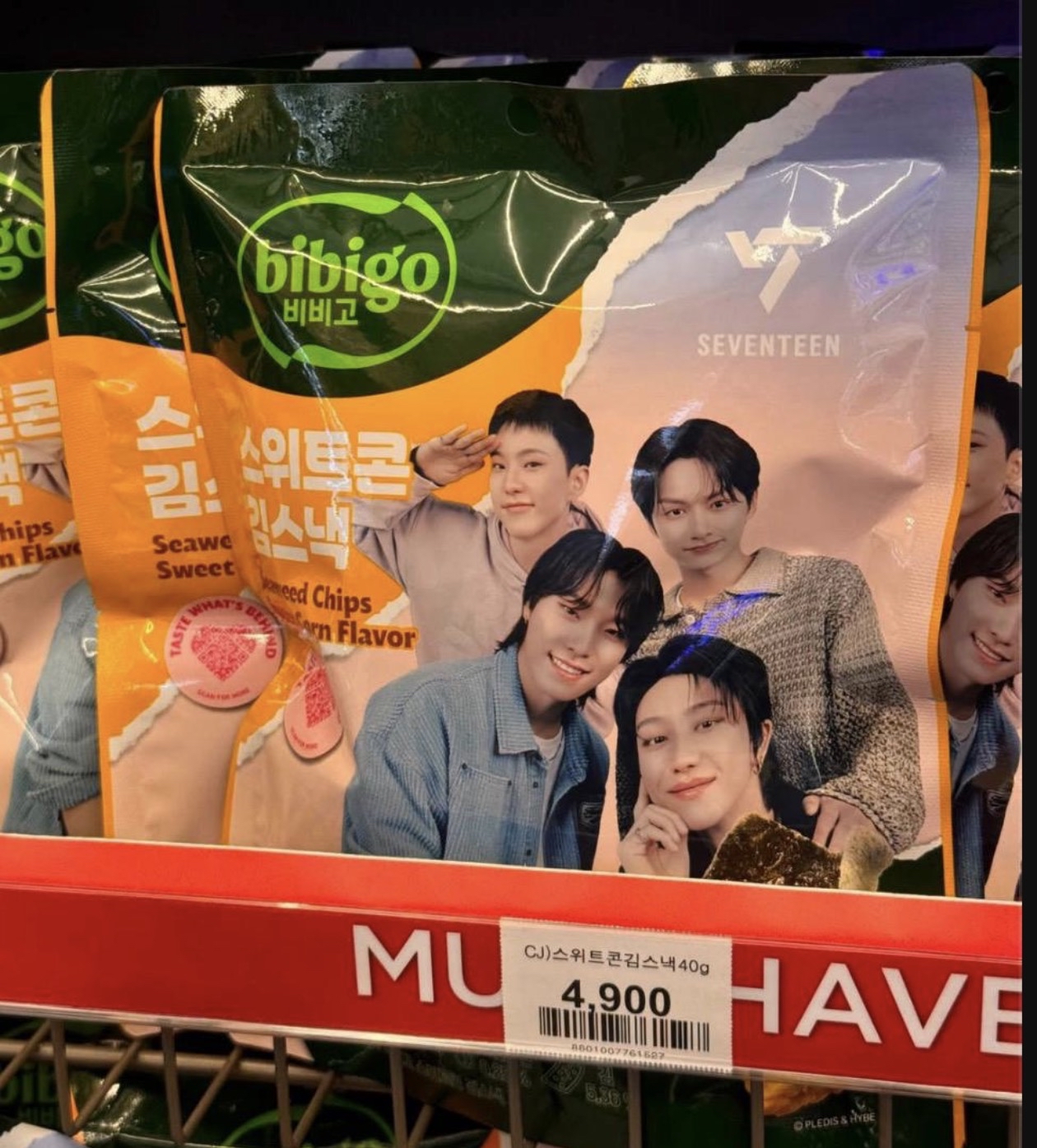 超好味，唔肥零食 Exp Date2026/04