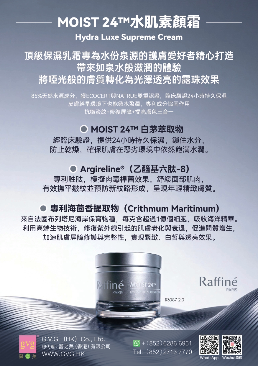 MOIST 24 水肌素顏霜 - R3087 2.0 50ml