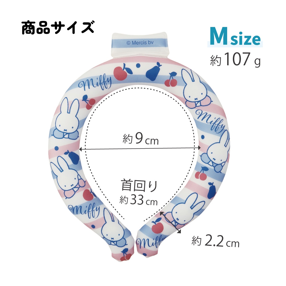 miffy 涼感頸環（酷涼環）　NCL1