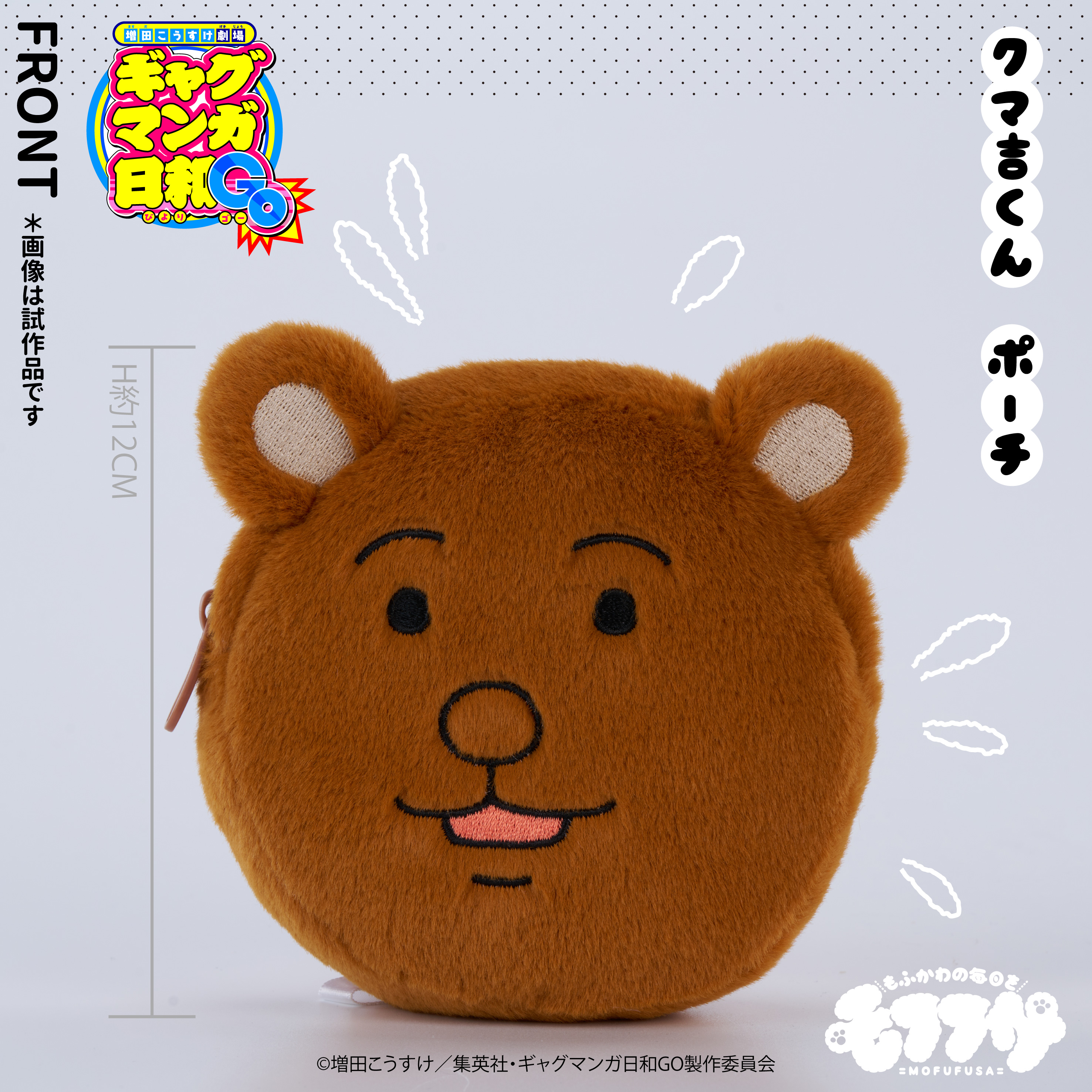 搞笑漫畫日和 大頭公仔收納包 散子包 熊吉 #P-OOD0044 [SO-ZO] (PRE-ORDER) [2027/01]