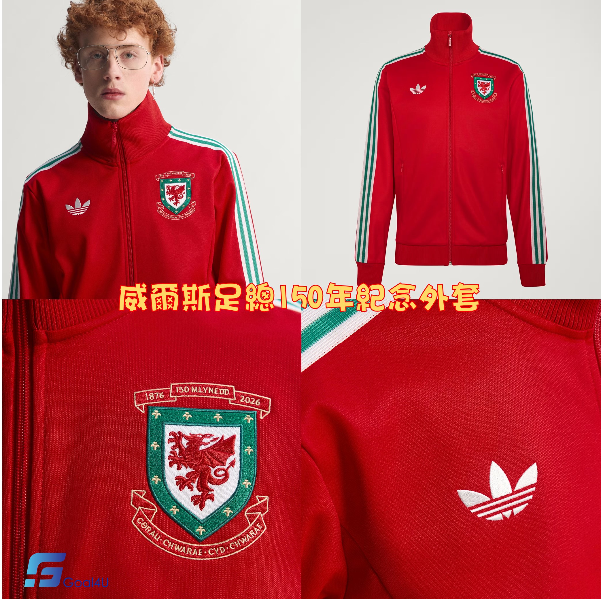 Adidas Wales 威爾斯足總150年紀念外套 KA8563