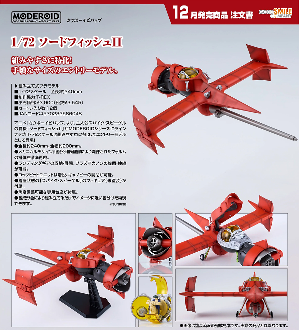 (預訂訂金 $100) (總價 $183) GSC MODEROID 星際牛仔 1/72 劍魚II 模型 (行版) Swordfish II