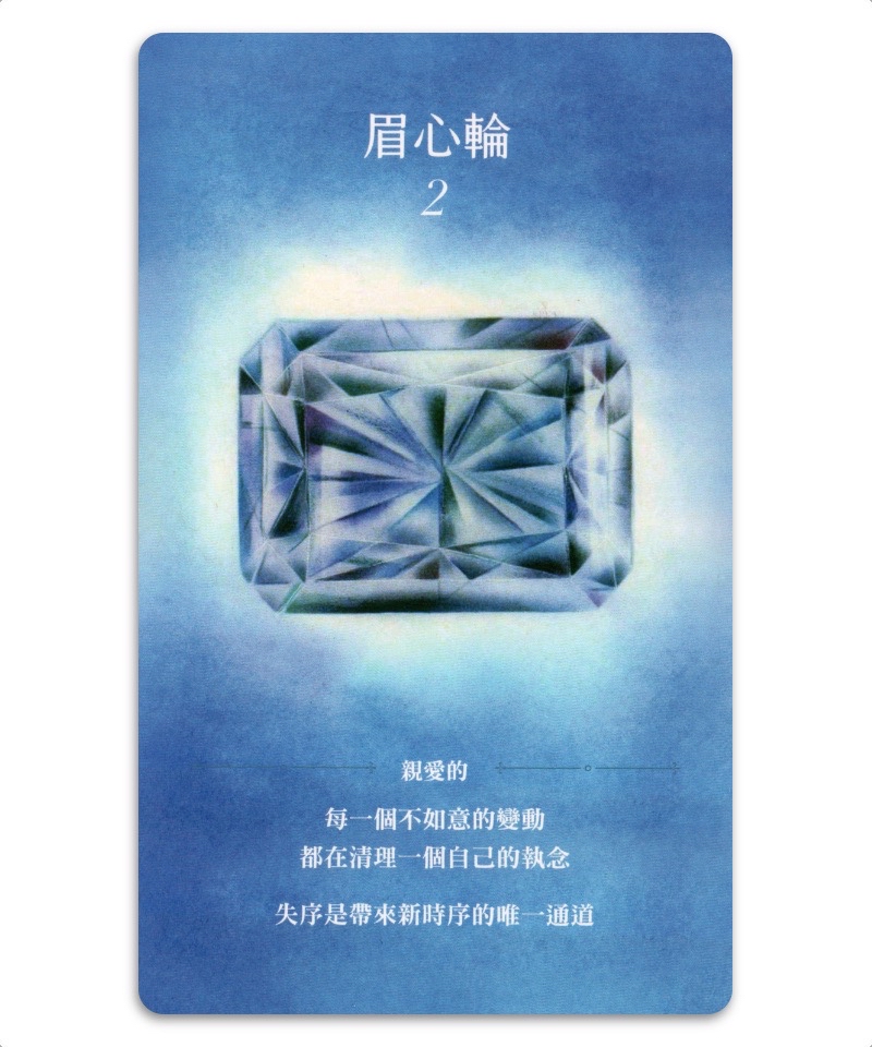 精選｜脈輪療心卡：生命療癒的脈輪寶石，收集生命中愛的能量(牌卡典藏版)