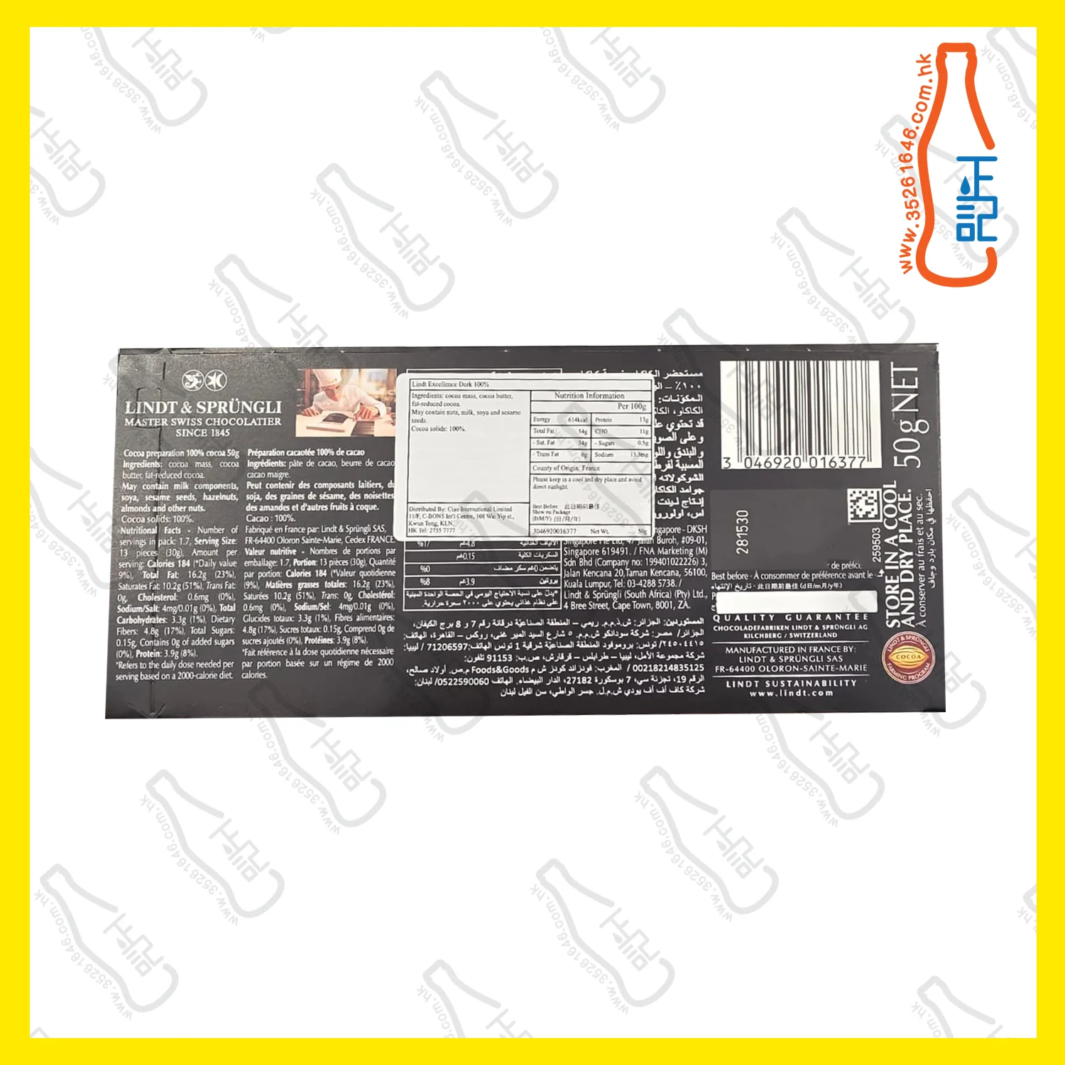 ==瑞士蓮 100%特醇可可朱古力 50g /排