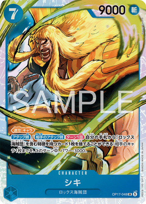 OP17-048 | SR | CHARACTER シキ