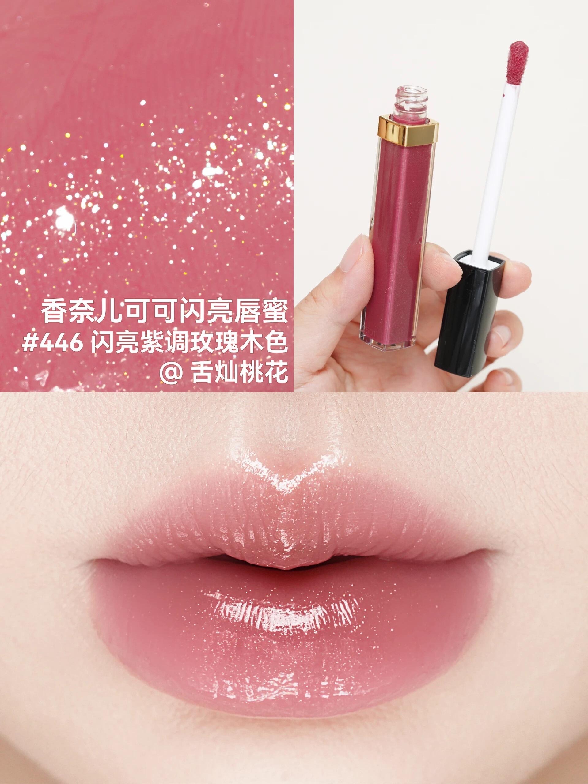 Chanel 香奈兒  ROUGE COCO 極致持久水潤唇彩 可可閃亮唇蜜