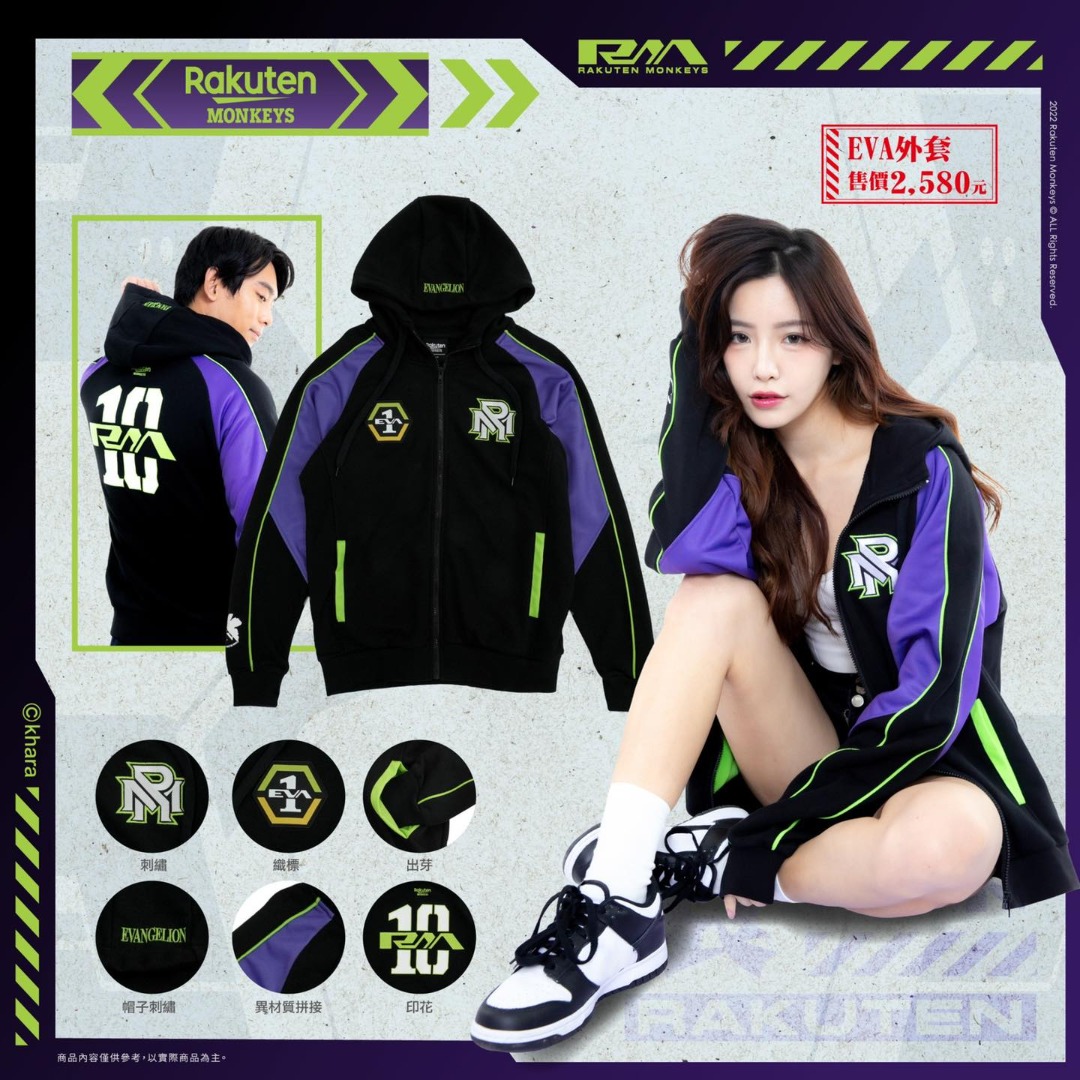 【現貨】中職 樂天桃猿 Rakuten Monkeys X EVA 新世紀福音戰士 連帽外套 EVANGELION