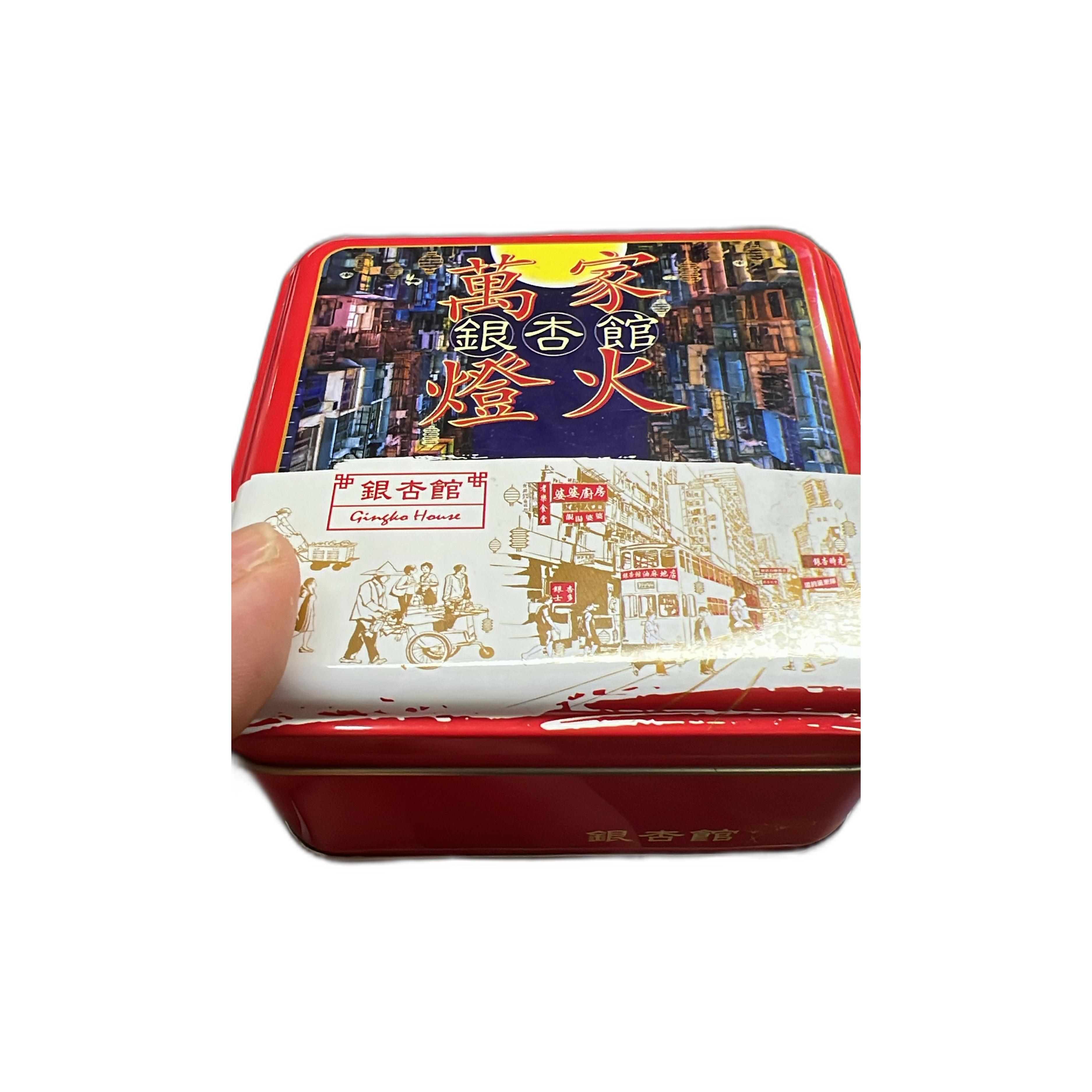 香港銀杏館 四黃白蓮蓉月餅 (210克)