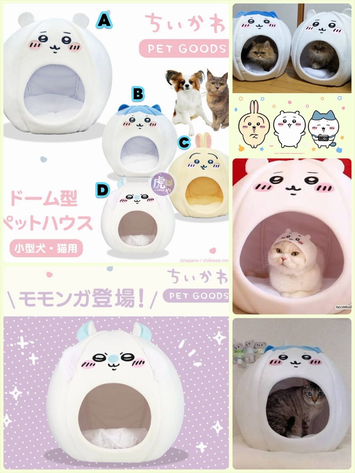 ☆預購☆Chiikawa貓狗寵物窩