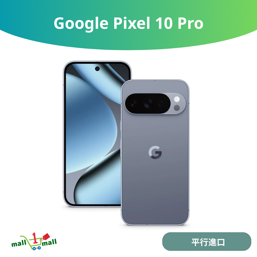 Pixel 10Pro 8+128GB  單卡 + eSim - 平行進口