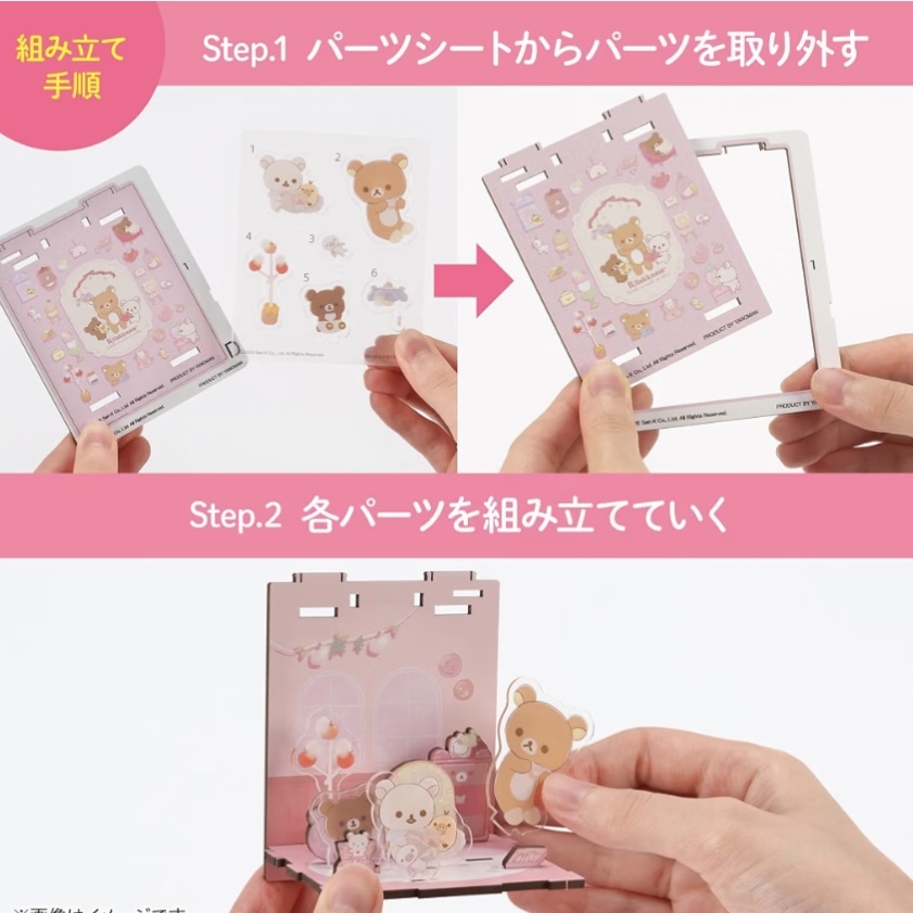 鬆弛熊 著燈立牌模型｜預訂
