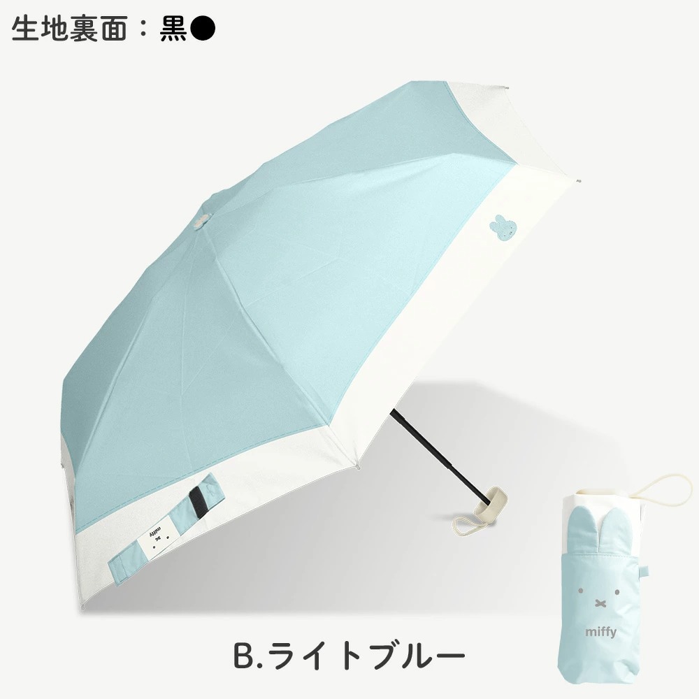[訂購] [日本直送]  日本人氣 Miffy 超迷你晴雨兩用日傘 | 親骨 50cm {TF2605010}