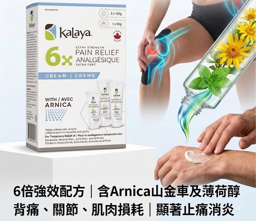 加拿⼤ Kalaya 強效⽌痛膏 120g x 2 + 50g)