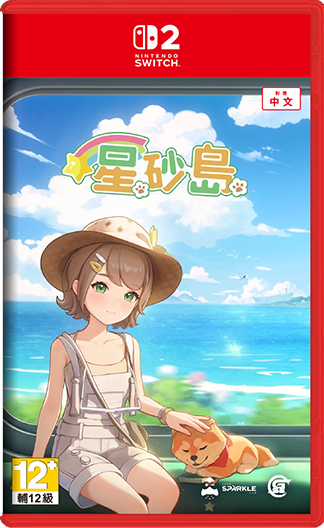 【預售 20/8】SW2 星砂島 Starsand Island 中/英/日文  (中文封面) PO0749