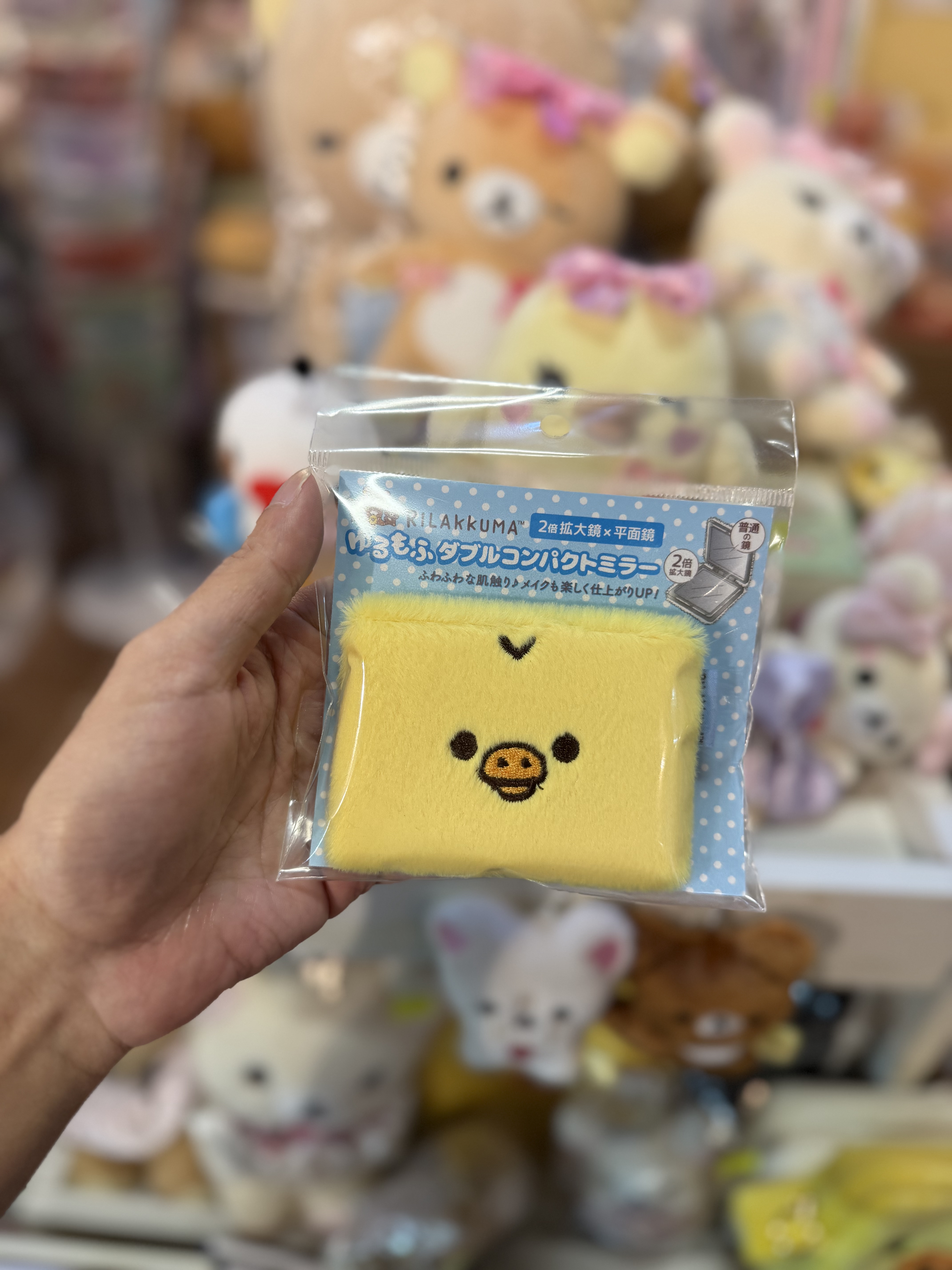 《現貨》全新Rilakkuma 毛毛方型小摺鏡