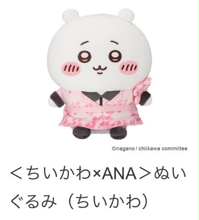 ✨連線商品需補運費✨日本 Chiikawa × ANA 聯名系列 制服大公仔