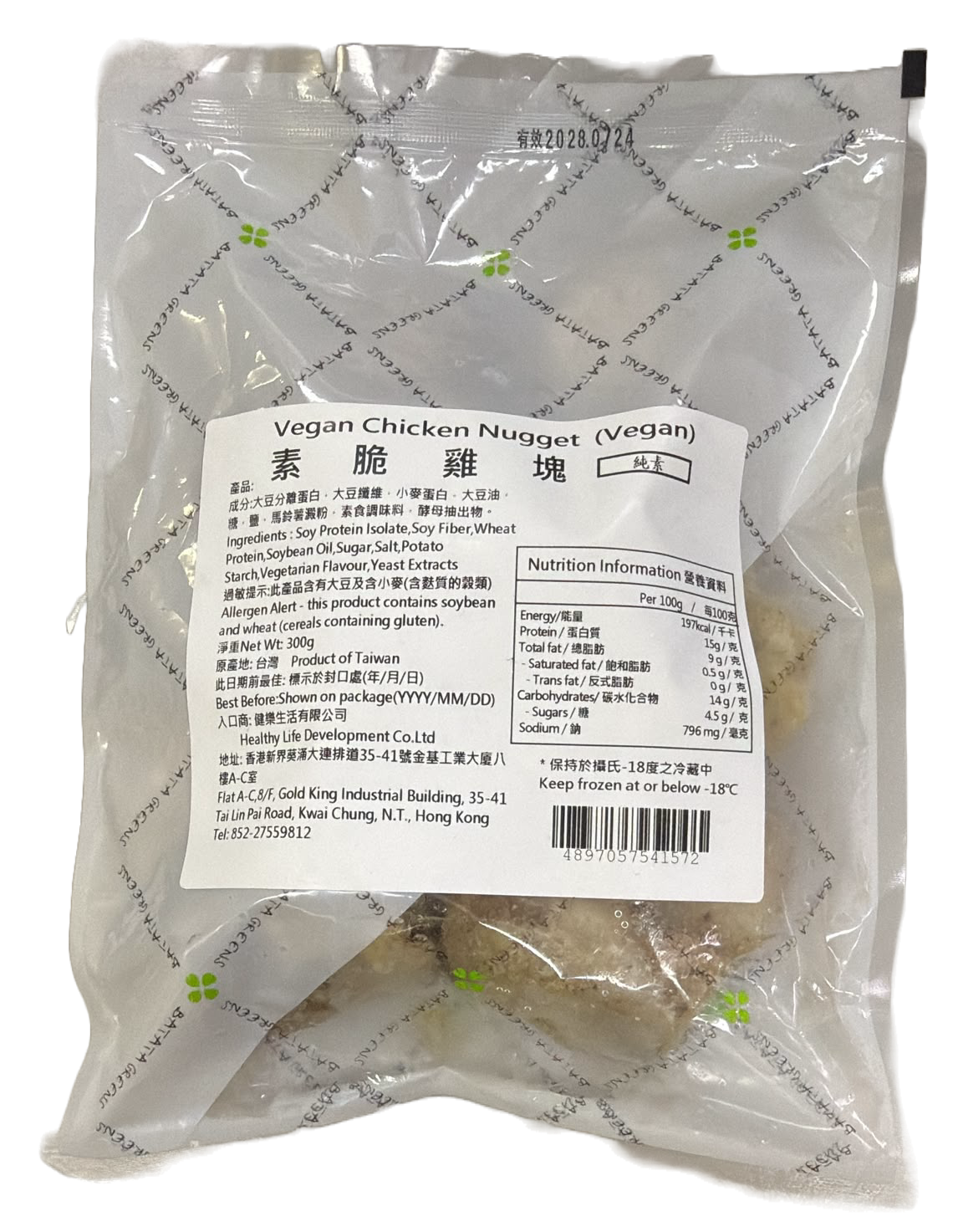 健樂-素脆雞塊(純素) 300g/ Vegan Chicken Nugget 300g