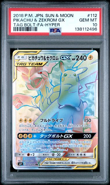 2018 POKEMON JAPANESE SUN & MOON TAG BOLT #112 PIKACHU & ZEKROM GX TAG BOLT-FA-HYPER
