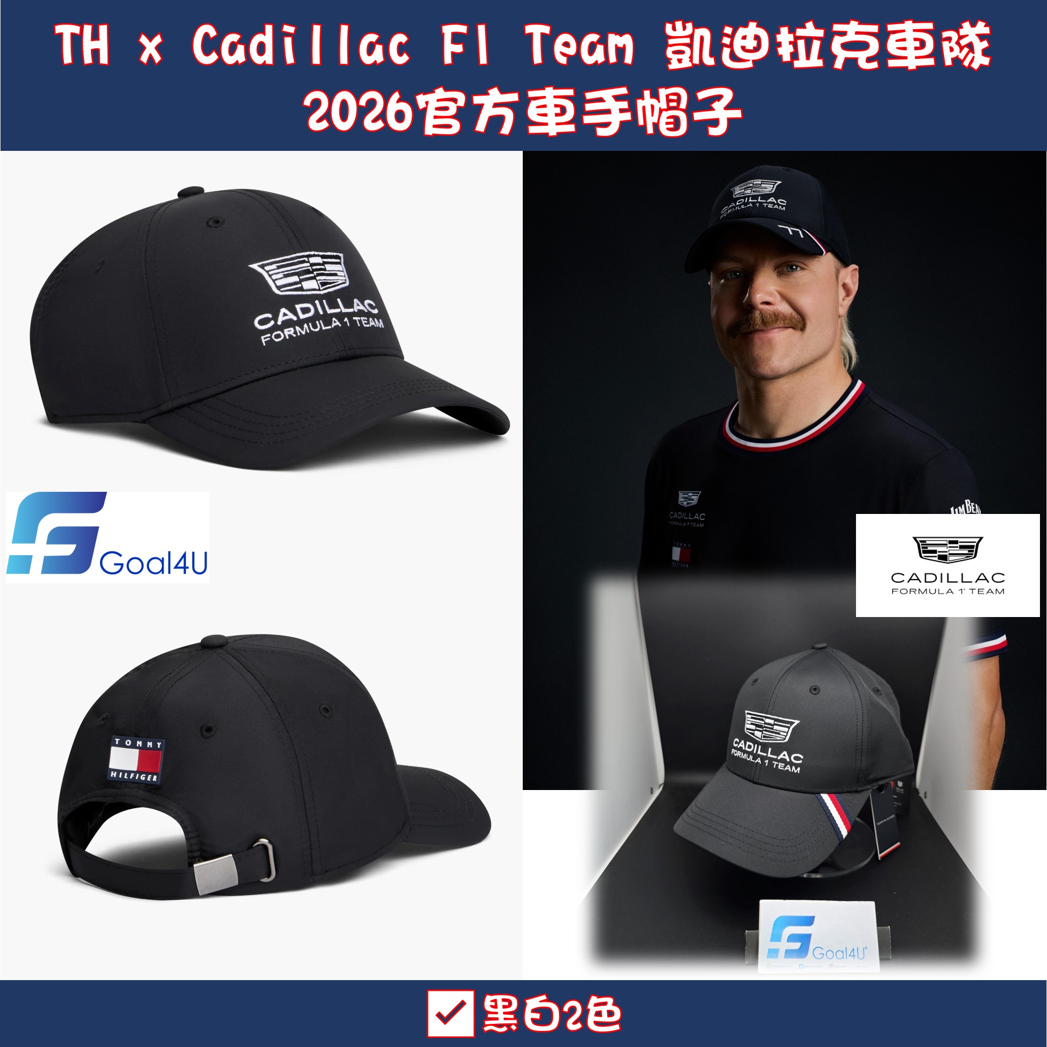 TH x Cadillac F1 Team 凱迪拉克車隊 2026 黑色 Team Cap AU0AU02093YBR