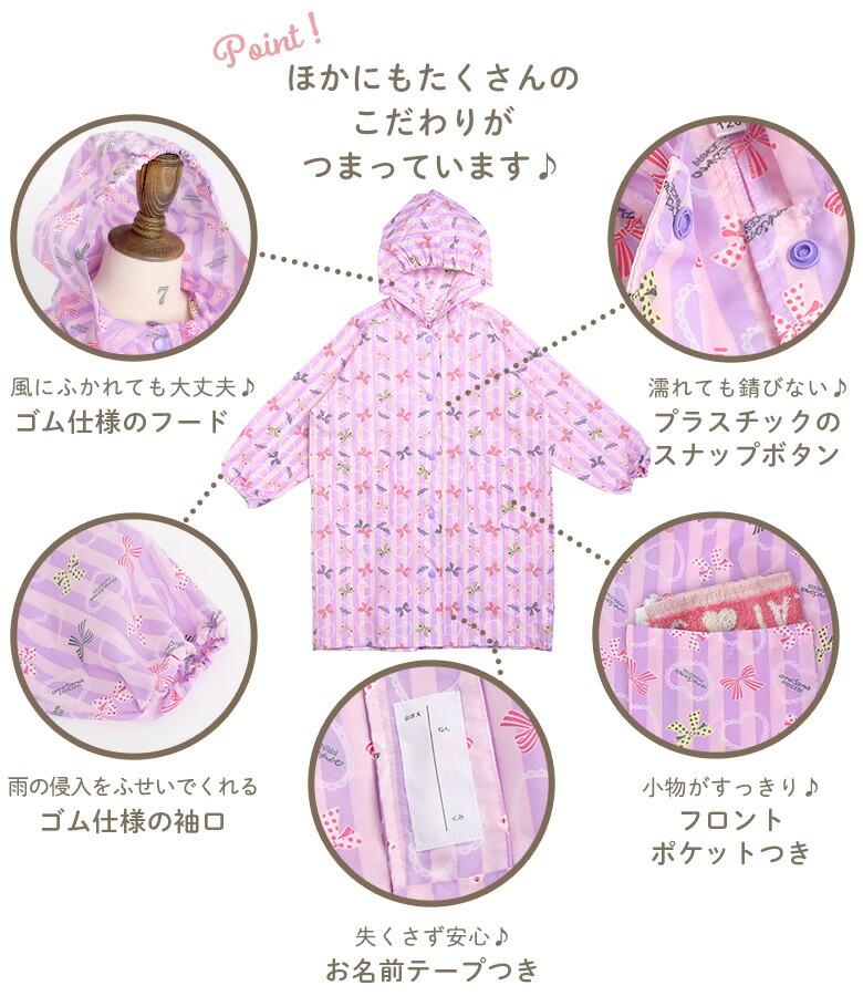 🆕【⭐訂購⭐】🌀🇯🇵 日本直送🇯🇵 女童 碎花 雨褸+收納袋(兼容書包位)［5款選］🌀 [ELGA-0032][260806]