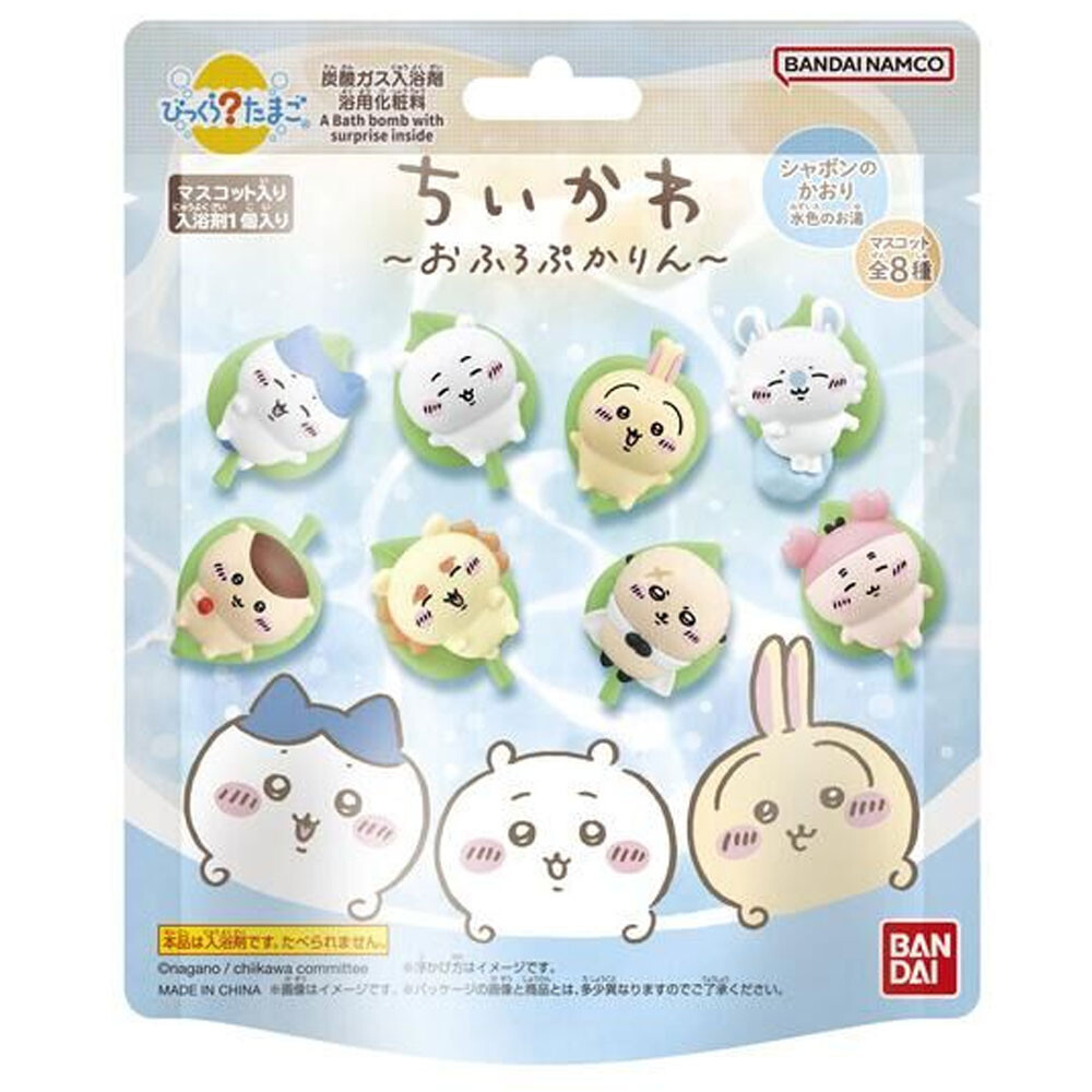 日本直送 BANDAI - 吉伊卡哇 Chiikawa 玩具泡澡入浴球｜沐浴球  (內含玩具一個)