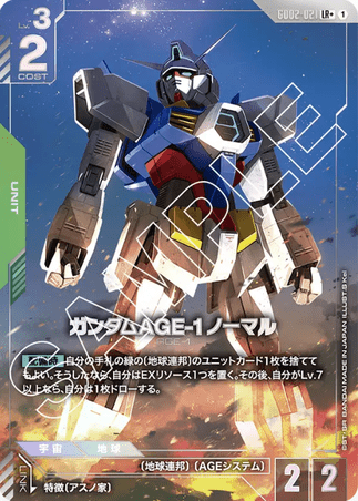 Gundam TCG Card Game - GD02-021 (LR+) Gundam AGE-1 Normal (AA)