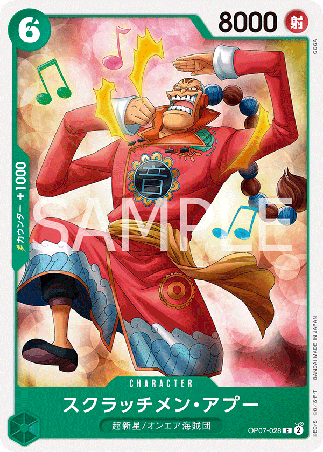 One Piece TCG Card Game - Op07-028 (C) Scratchmen Apoo 