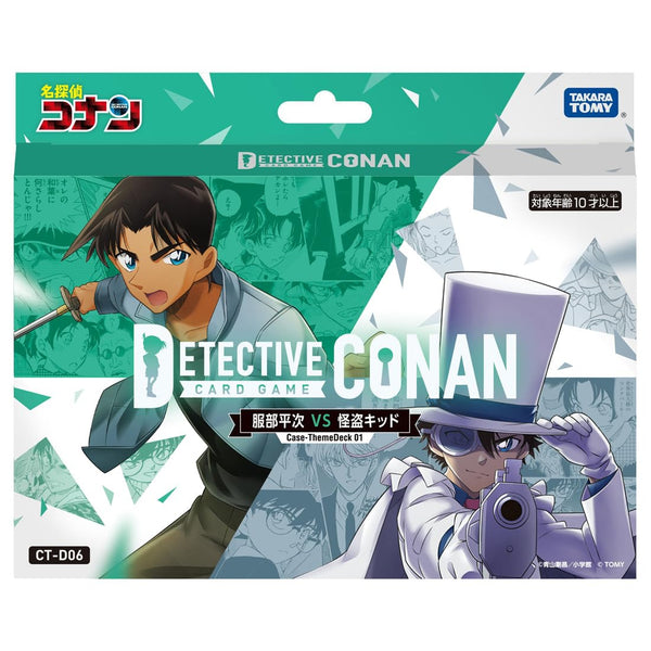 DETECTIVE CONAN - スタートデッキCT-D06「服部平次VS怪盗キッド」