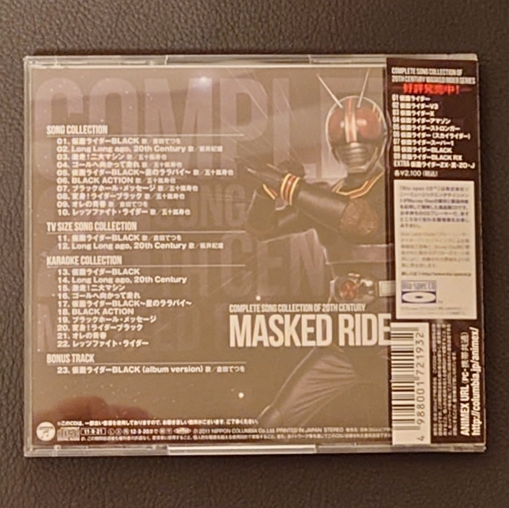 (極罕美品) 日本特撮 < 20世紀幪面超人歌曲全集系列08 : 幪面超人Black > 2011 CD Album