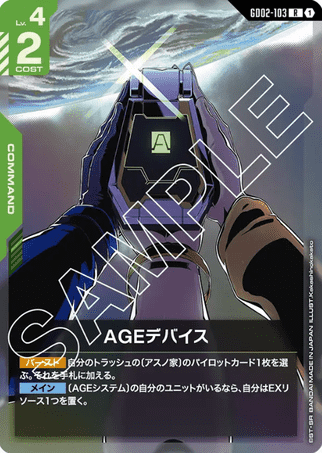 Gundam TCG Card Game - GD02-103 (R) AGE Device 