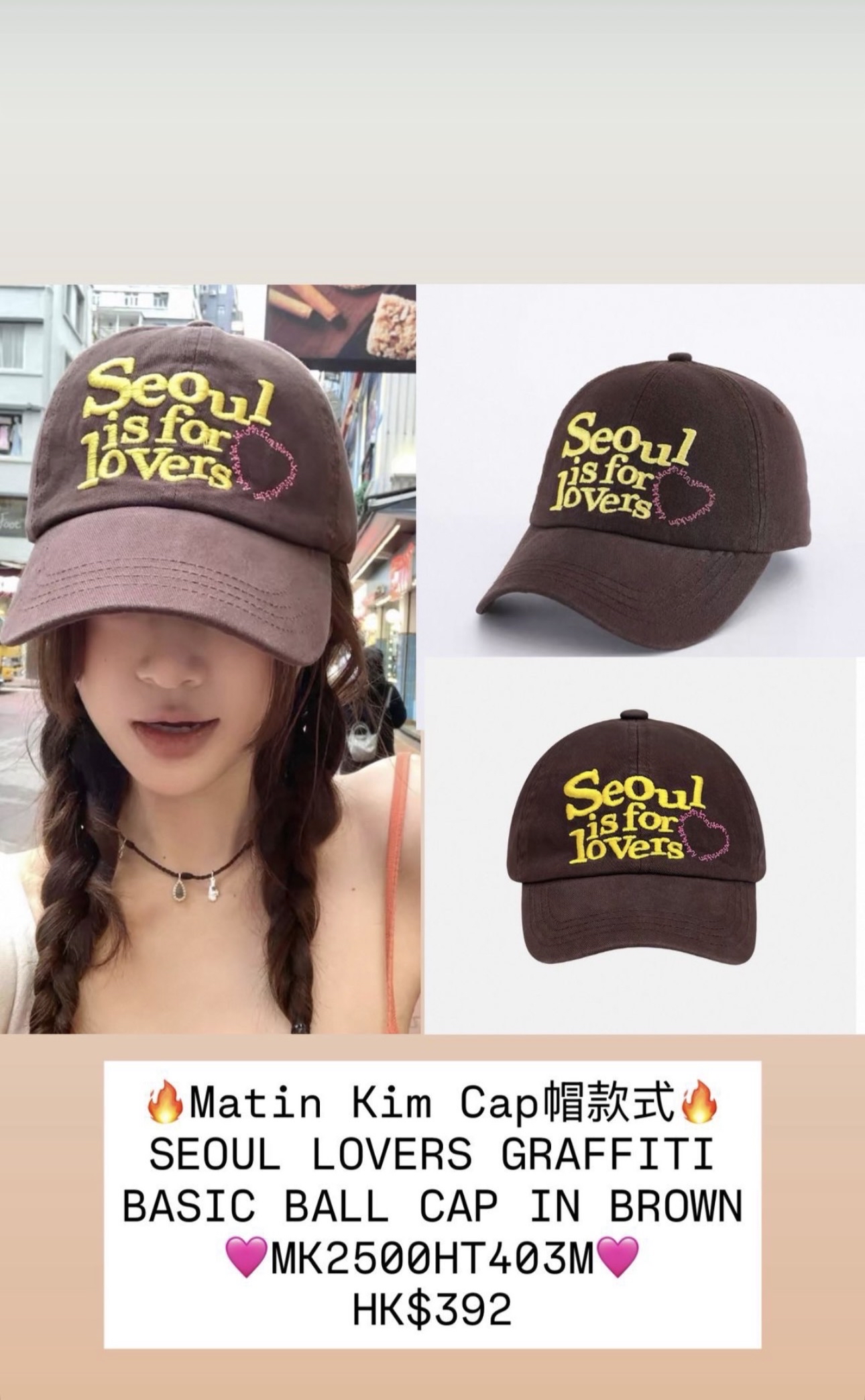 MATINKIM直播限時折扣 SEOUL LOVERS GRAFFITI BASIC BALL CAP IN BROWN