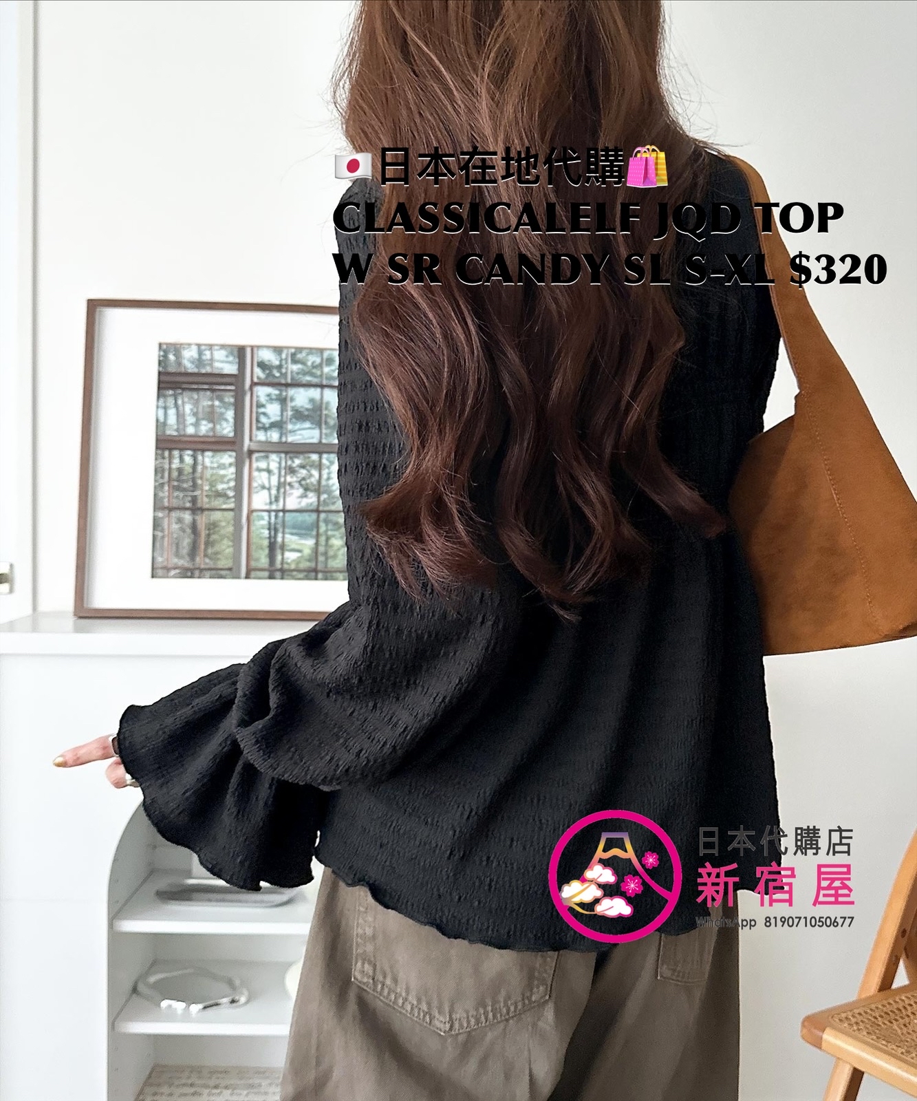 CLASSICALELF JACQUARD TOP WITH SHIRRED CANDY SLEEVE 