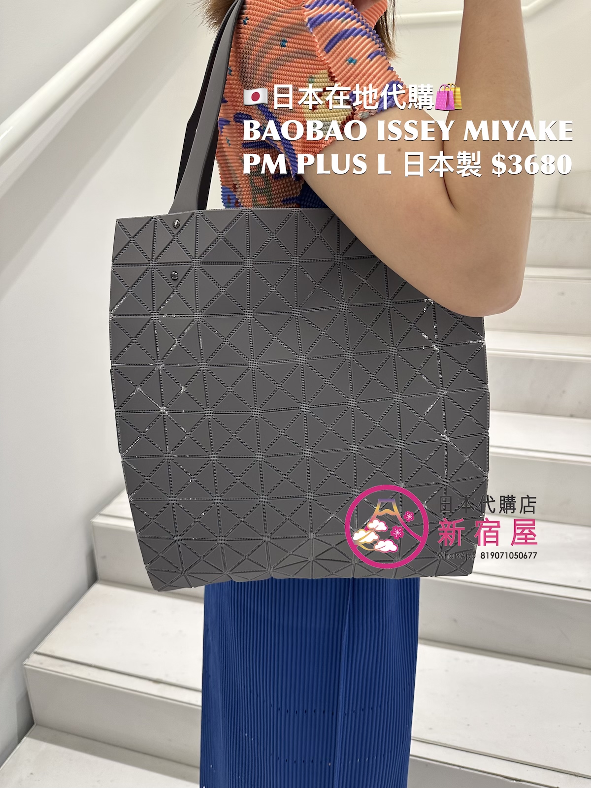 BAOBAO ISSEY MIYAKE PRISM PLUS L