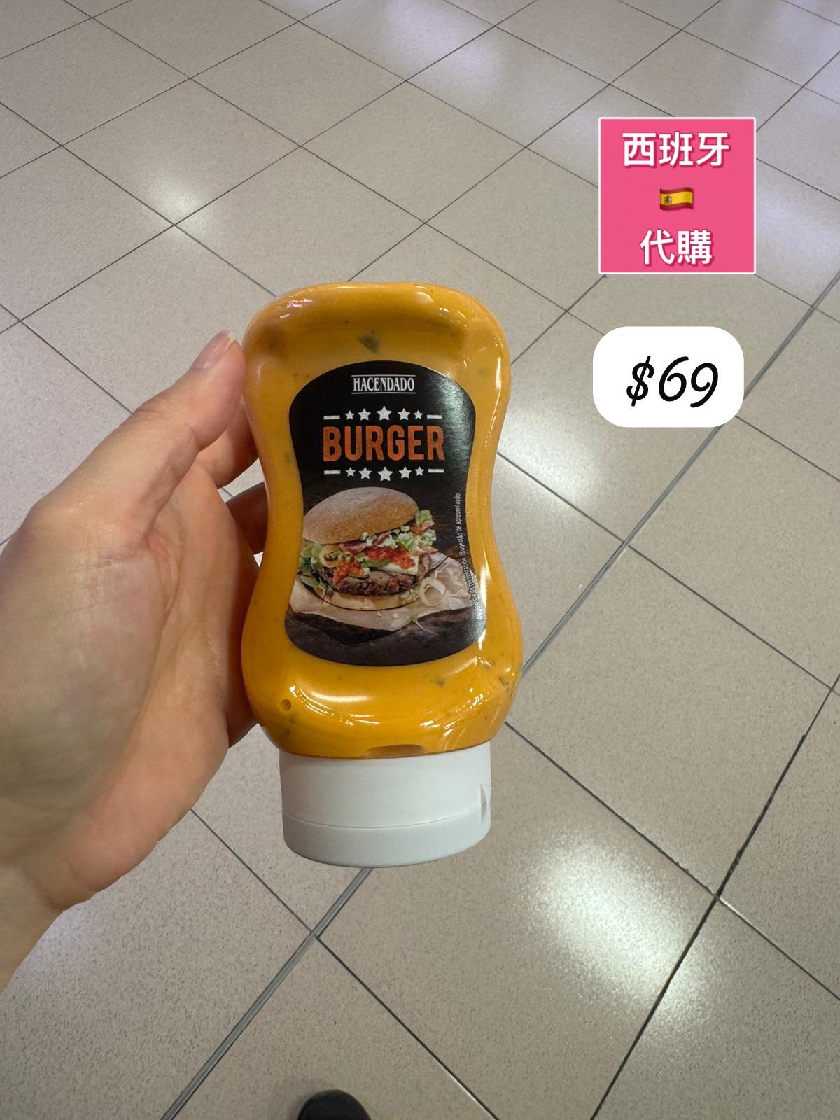 S-2605-HACENDADO BURGER-6月中到貨