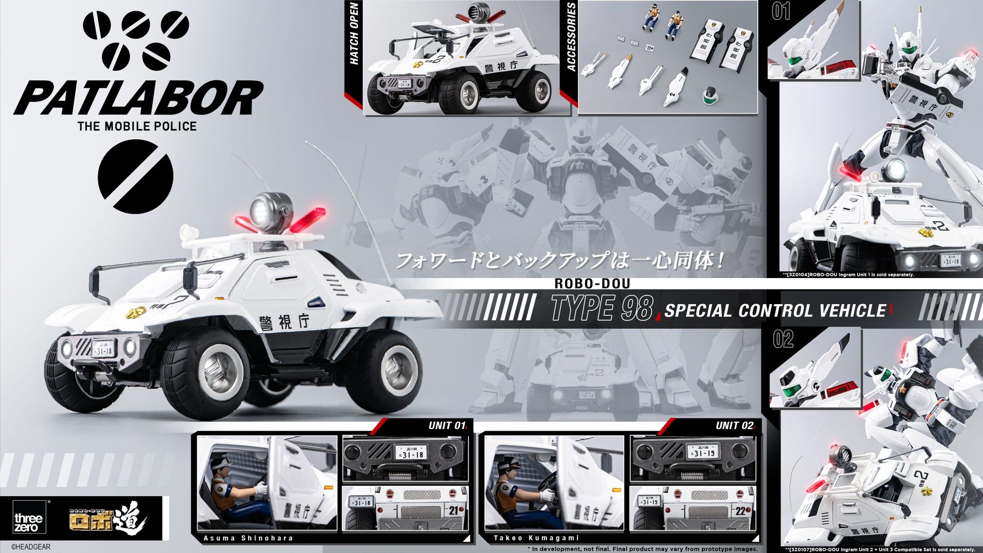 (預訂訂金 $200) (總價 $418) threezero ROBO道 機動警察 98 式特型指揮車 ROBO-DOU Patlabor Type 98 Special Control Vehicle (TZ-3Z0290) (行版) 