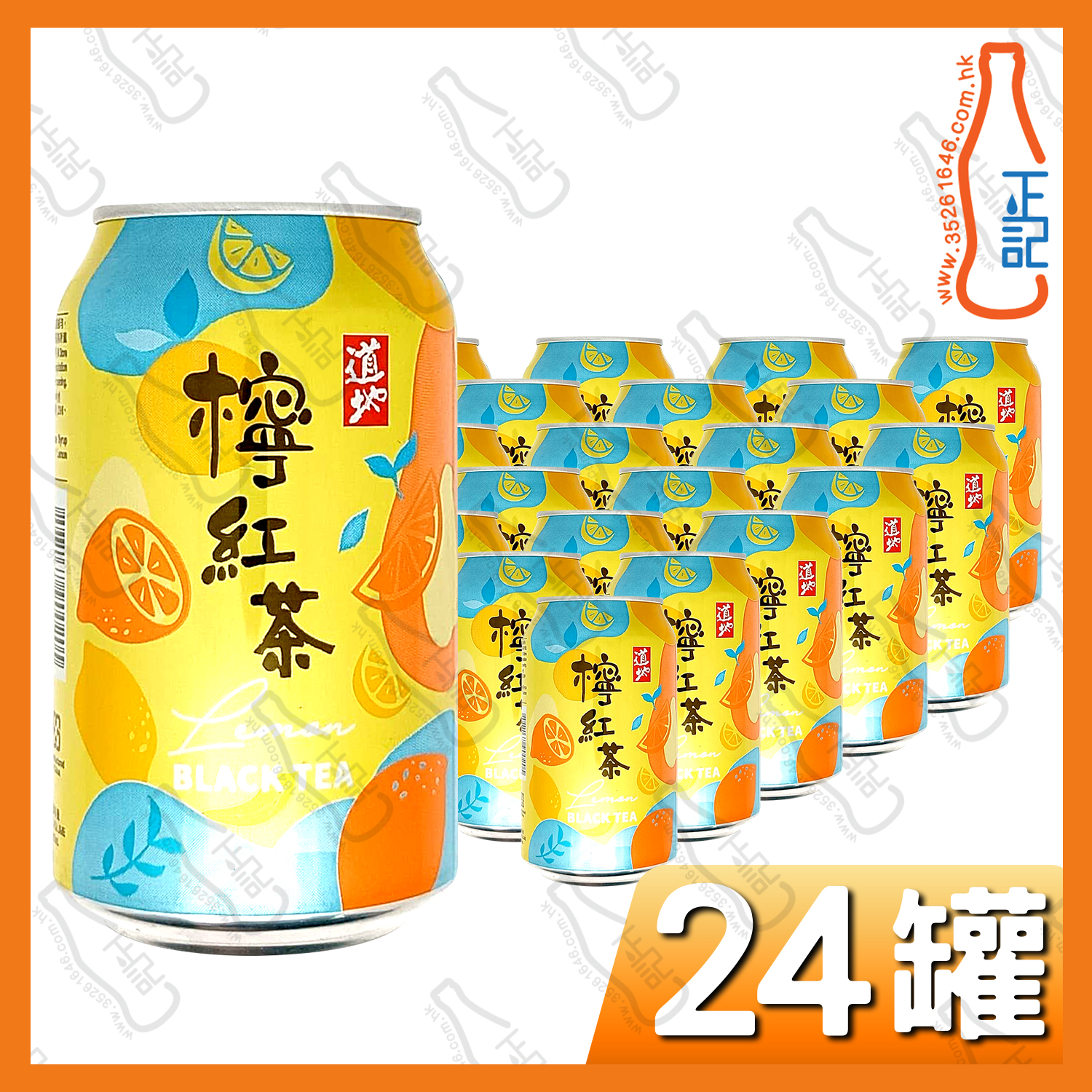 (罐裝)道地檸檬紅茶 310ml x 24罐 /箱