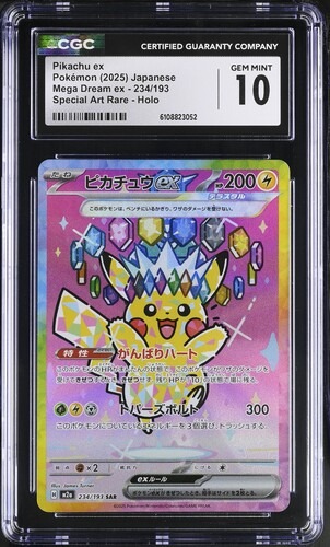 CGC 10 ピカチュウex【SAR】{234/193} [M2a]