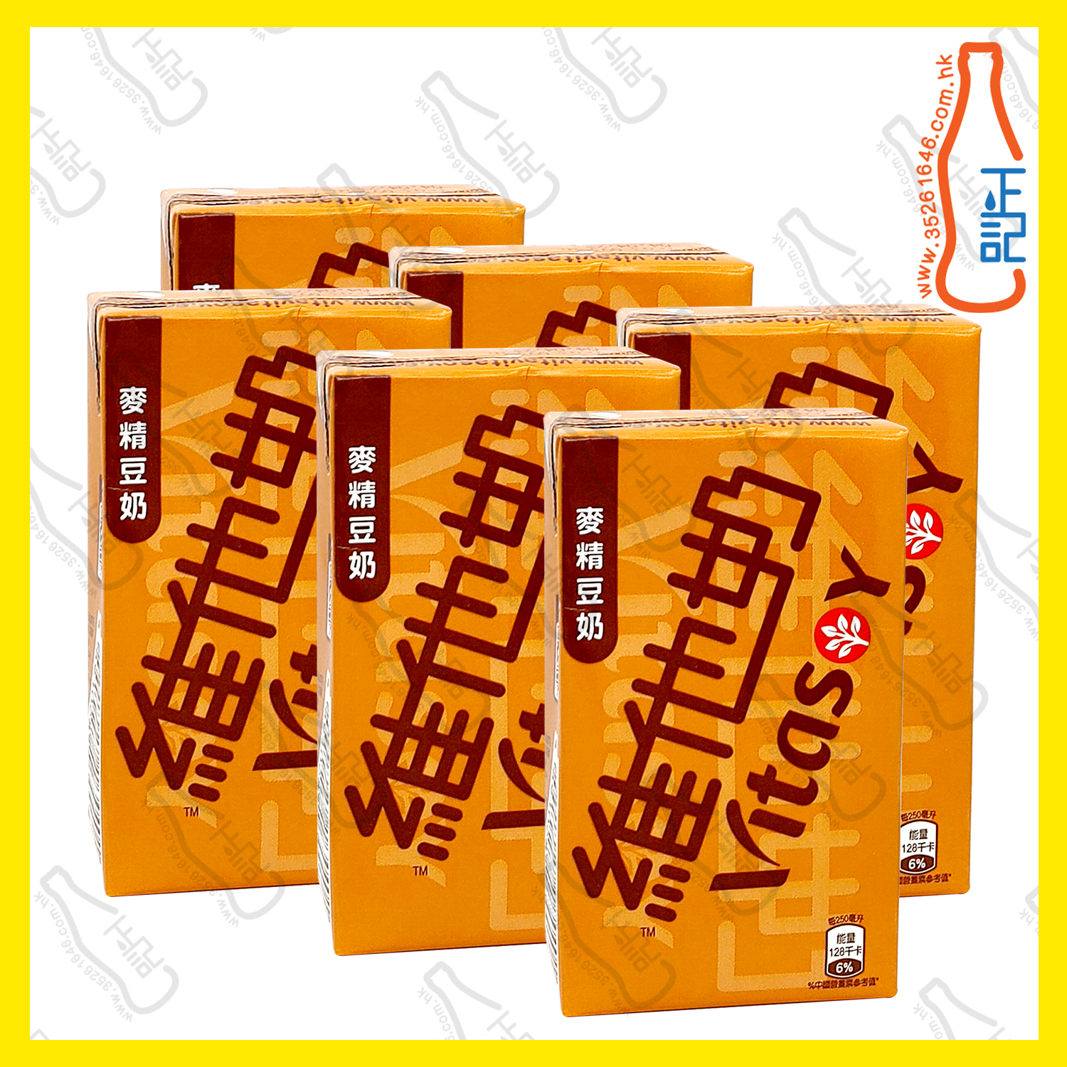 ==維他麥精  250ml x 6包 /份