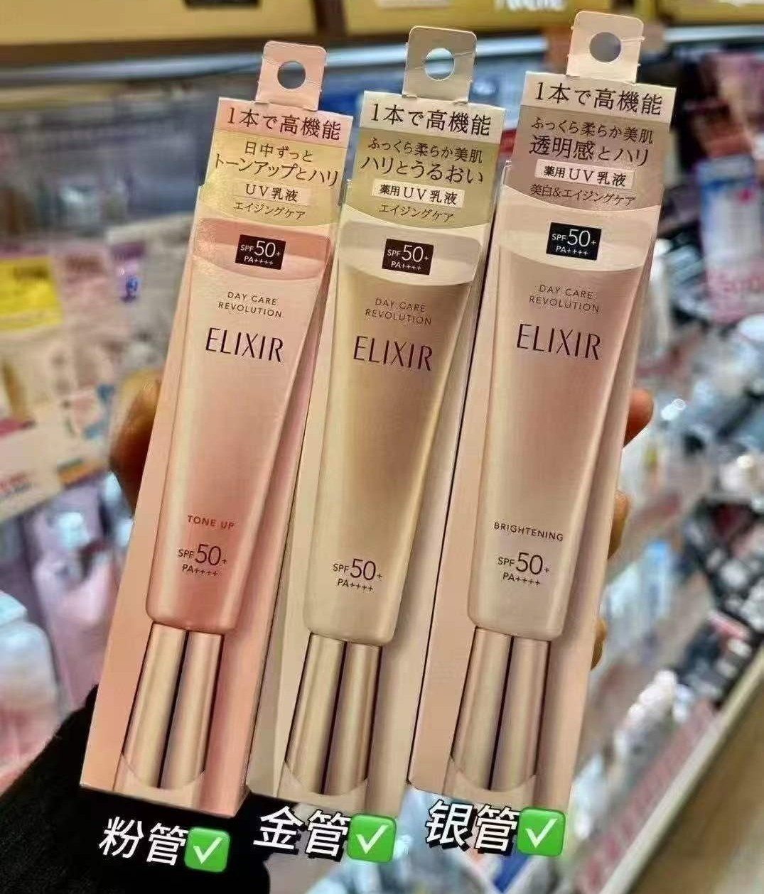 2件起各减$ 10。Elixir怡麗絲爾金管 銀管 粉管防曬乳35ml