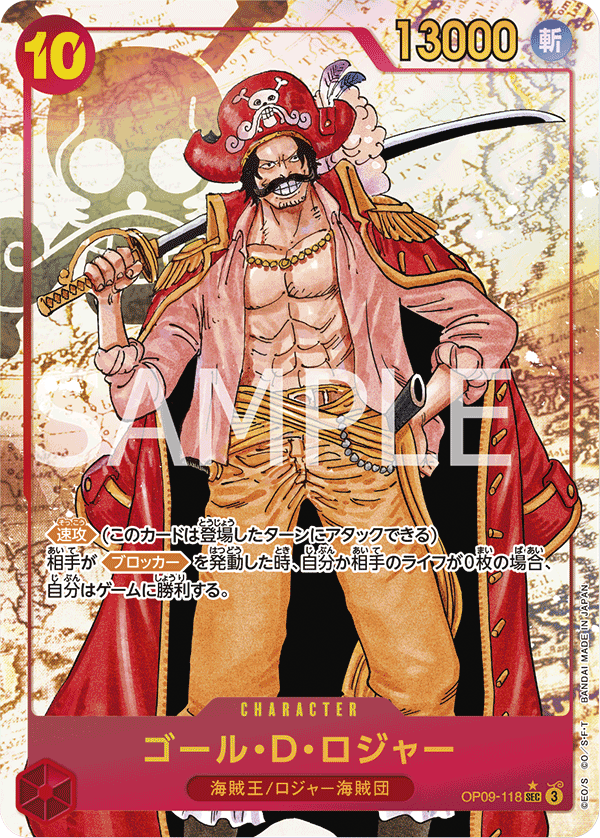 OP09-118 哥爾・D・羅傑(異圖卡) SEC