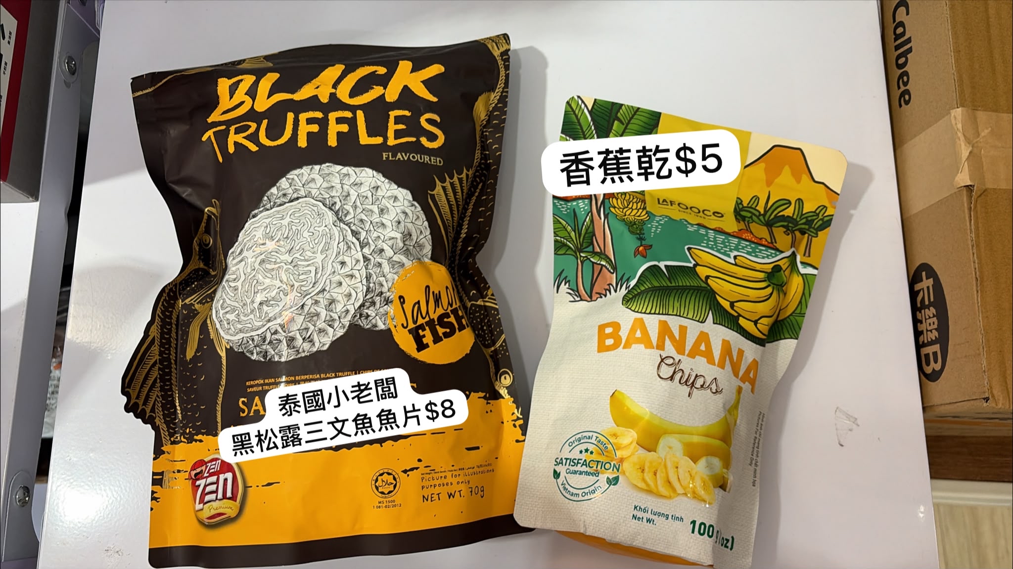 零食