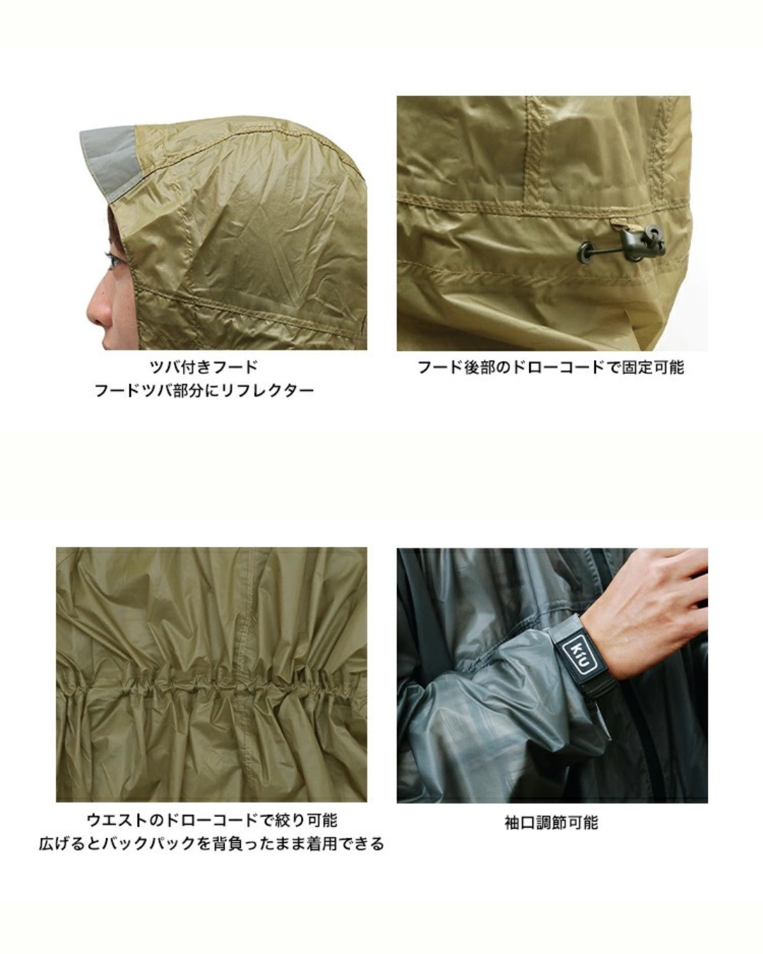 日本代購【 2026新商品 日本直送 KiU 最輕量 便攜 雨褸 (約320g) Lightest Compact Rain Poncho 】