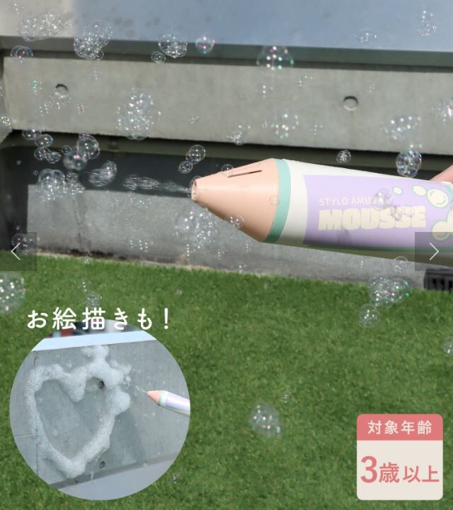 【日本直送】 3 COINS 泡泡筆 Bubble Pen - 1件 現貨