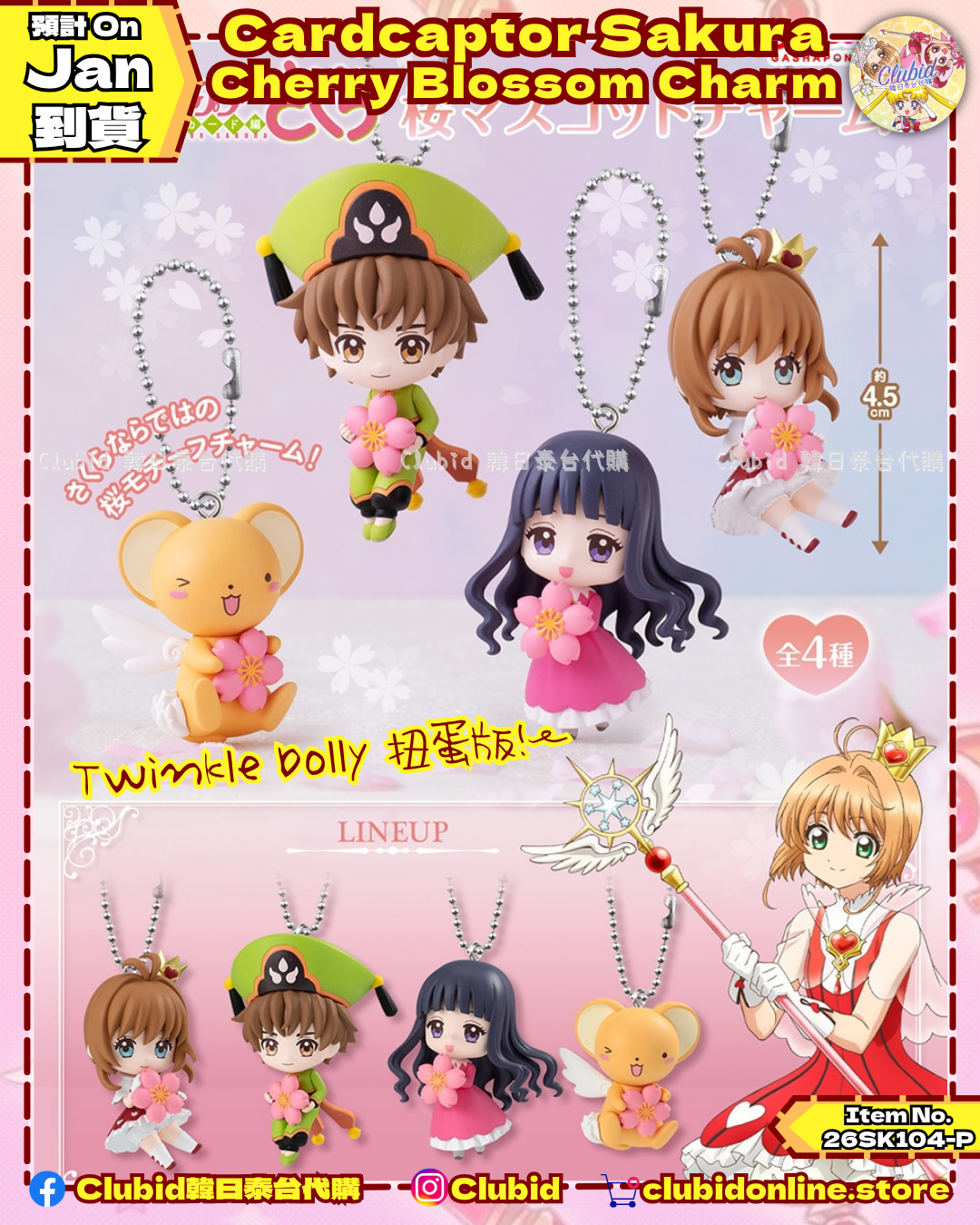《Early Bird》日版 Cardcaptor Sakura Cherry Blossom Charm 扭蛋 3 (26SK104-P）