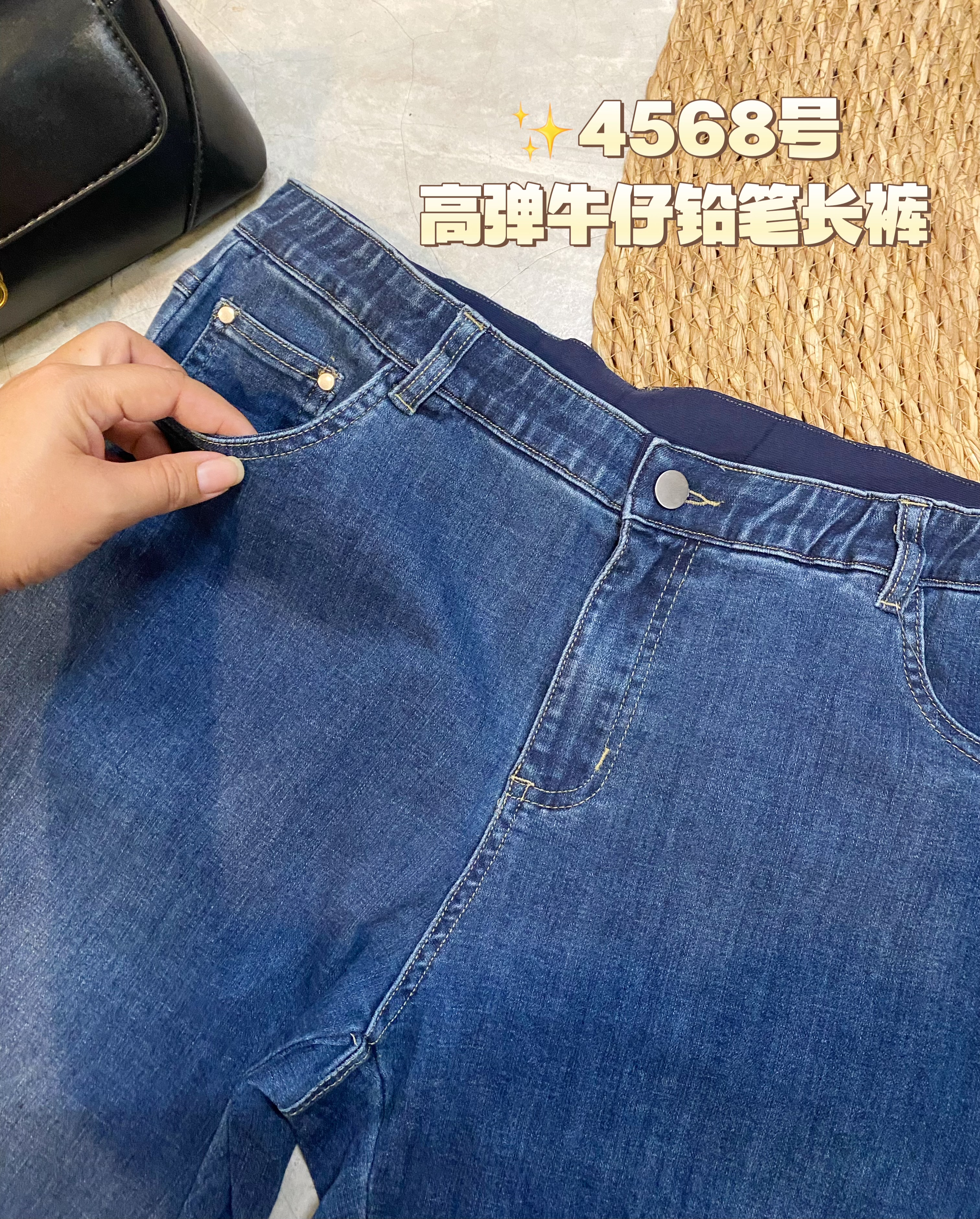 ✨4568号-高弹牛仔铅笔长裤