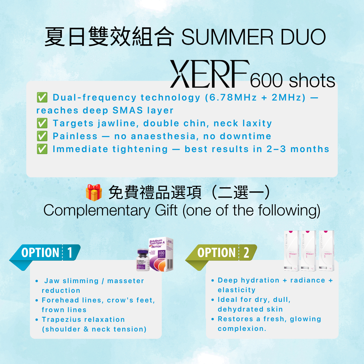 XERF-Summer Glow-Up 600 shots RF Skin Tightening Treatment 雙頻電波拉皮服務600發-夏日雙效組合