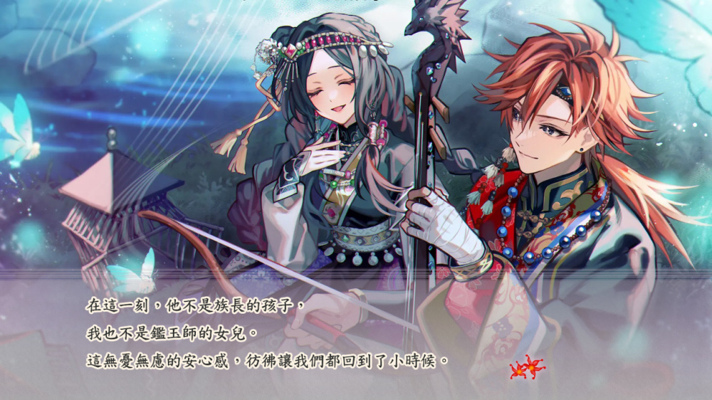 [現貨][乙女] NS 茉莉花之炯 天命胤異傳 中文版