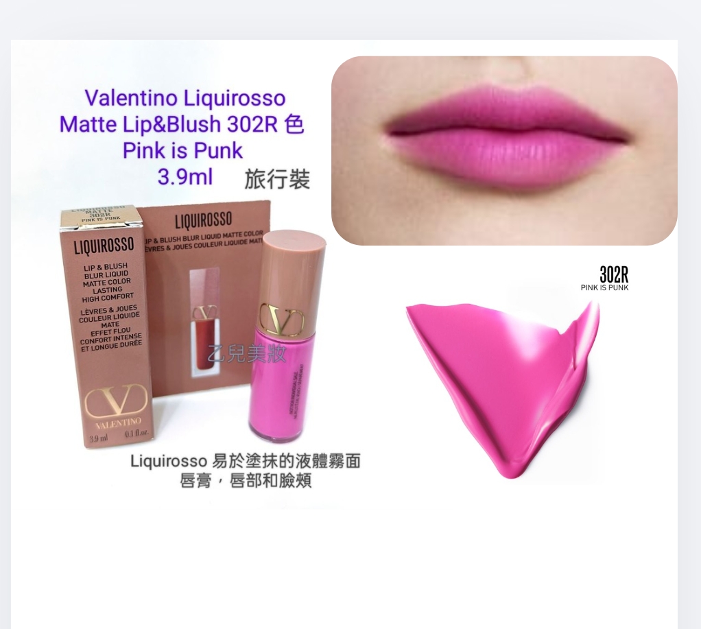 Valentino 唇頰兩用Liquirosso Matte Lip&Blush 302R 色 Pink is Punk 3.9ml 旅行裝 