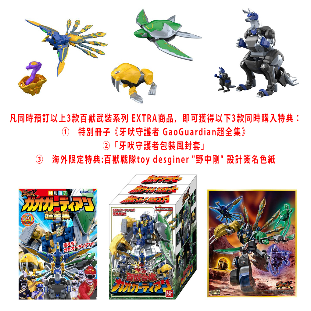 (預訂訂金 $100) (總價 $277) (魂限) Bandai SMP [Shokugan Modeling Project] 百獸合體 百獸戰隊 百獸武裝系列 EXTRA 牙吠袋鼠 食玩 (行版)